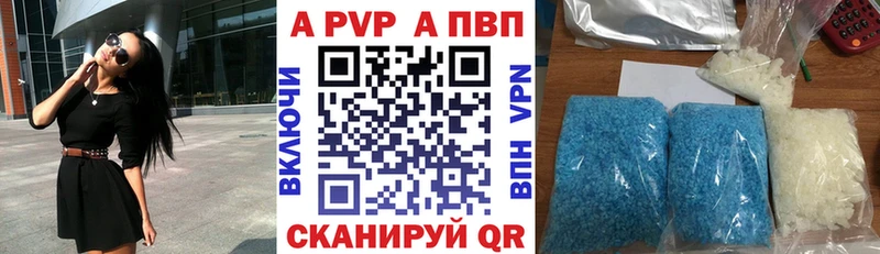 где можно купить наркотик  Боровск  APVP VHQ 