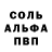 Альфа ПВП мука MISTER ZZZ