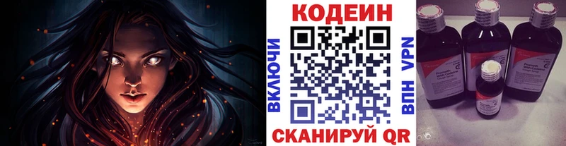 Codein Purple Drank Боровск