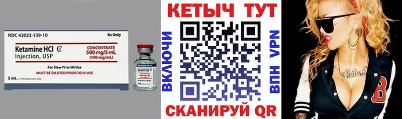 Кетамин VHQ  kraken как войти  Боровск  купить наркотики цена 